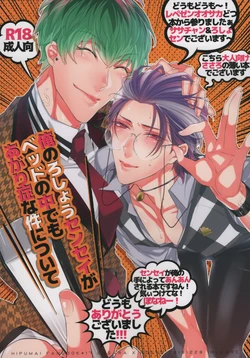 (C97) [Inukare (Inuyashiki)] Ore no Rosho Sensei ga Bed no Naka demo Agarishouna Ken ni Tsuite (Hypnosis Mic)