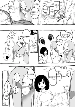 [Kakuntekun] Matsumizu | 말리화미월 (Pokemon) [Korean]