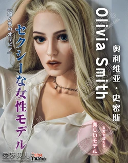 Elsa Babe-165cm RHC004 Olivia Smith ~ a glamorous model