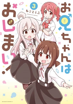 [Grinp (NekoToufu)] Onii-chan wa Oshimai! | Onii-chan Is Done For! 03 [Digital]