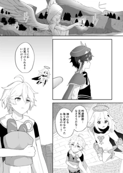 [Takama] Gin'yuu Yarou to 1-Nichi Dake Daily Saboru (Genshin Impact)