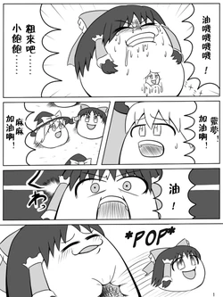 (ゆっくり) 油库里大迁徙【自然虐】【第七魔法使汉化】 (Chinese)