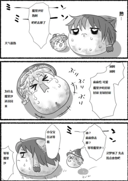 (ゆっくり) 各種雜圖串，含短篇故事 (Chinese)