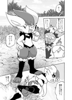[Kageyama] Cinderace