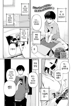 [G-wara] One Chance (COMIC BAVEL 2022-01) [Korean] [Digital]