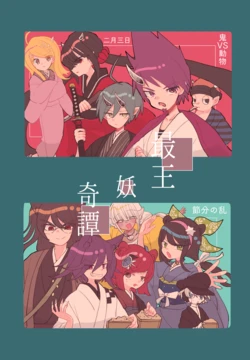 [Toumai] Web Sairoku