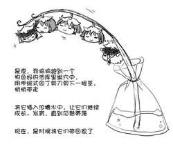 (ゆっくり) 虐 【ゆーどろあき】赤ゆ飼育生活 剪枝ゆっくり 油庫里 【第七魔法使汉化】剪枝油库里 (Chines)