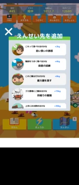 (ゆっくり) 油庫里 GOOGLE商店各種遊戲圖片紀錄 ゆっくり日記 ゆんたまご ゆんライフ