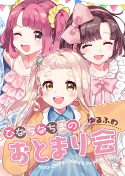 [SAKURA (Kurihara Sakura)] Hina China Chima no Yuru Fuwa Otomarikai (Nijisanji) [Digital]