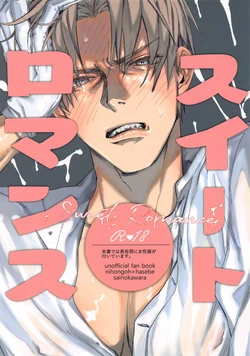 (Senka no Haru Taisai 2021 -Osaka-) [Sainokawara (Harutsuge Sachi)] Sweet Romance (Touken Ranbu)