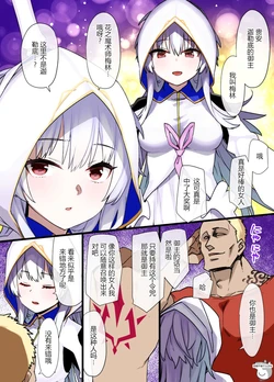 [Kusayarou] FGO Onna Merlin Kyousei Dogeza Manga (Fate/Grand Order) [Chinese] [狗都不做个人汉化]