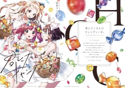 [SAKURA (Kurihara Sakura)] Kimi ni Takusan no Candy o. (Nijisanji) [Digital]