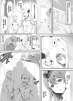 [Mitsunoho (Ariku)] Appaku Sakusei Torawareru Karada [Chinese]