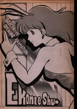 DAICON IV OPENING ANIMATION Ekonte Shu