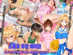 [Yareba Dekiru Ko. (Re:shimashima)] Sports Suishin Jogakuen School Caste no Chouten ni Kunrin suru no wa Hentai Kyoushi no Dekachinpo | 스포츠 추진 여학원 스쿨 카스트의 정점에 군림하는 것은 변태교사의 거근 [Korean] [팀 마에스트로]