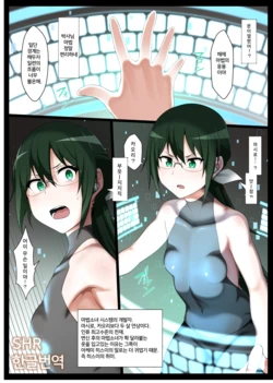 [Semakute Kurai (Kyouan)] Chou Mahou Shoujo Kaizou 4 Hisui | 초 마법소녀개조4 히스이 [Korean] [SHR]