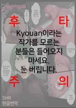 [Semakute Kurai (Kyouan)] Chou Mahou Shoujo Kaizou 5 Hisui | 초 마법소녀개조5 히스이 [Korean] [SHR]