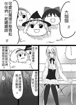 (ゆっくり)  “大姐姐”與ゆっくり１+2+3 (Chinese)