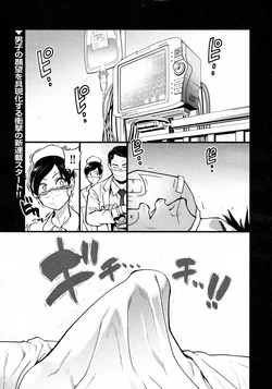 [Shiwasu no Okina] Koko Kara Saki Wa Sex Desu!! #1 (COMIC AUN 2021-12)