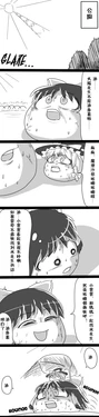 (ゆっくり) 油庫里三篇 缺水的油库里+油库里与骨牌+孤独的魔理沙【第七魔法使汉化】 (Chinese)