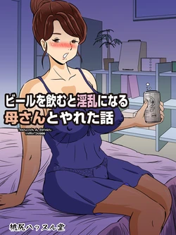 [Momoziri Hustle Dou] Beer o Nomu to Inran ni Naru Kaa-san to Yareta Hanashi [Spanish] (VarKatzas666)