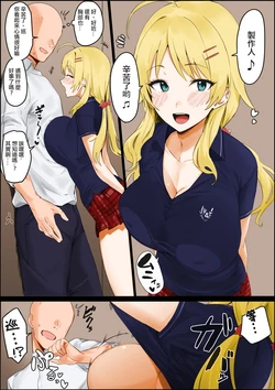 [Hotate-chan] Seijouki Bikini Kita Meguru to Ichaicha suru Manga (THE iDOLM@STER: Shiny Colors)[Chinese] [吸住没碎个人汉化] [Colorized]