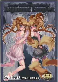 (C80) [Striga (Strange, Kenkou Cross)] Monster Girl Encyclopedia Stories: Baphomet Complex (Mamono Musume Zukan-Monster Girl Encyclopedia)