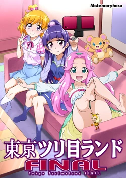[Metamorphose (GUY)] Tokyo Tsurime Land final (Mahou Tsukai Precure!) [Digital]