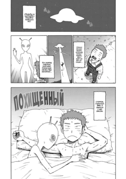 [Karma Tatsurou] Saraware | Похищенный (Monthly Vitaman 2012-08) [Russian] [sunfish]