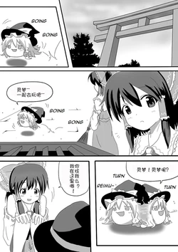 (ゆっくり) 魔理沙与油库里魔理沙【第七魔法使汉化】 (Chinese)