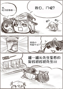 (ゆっくり) 油库里加工厂历险记【第七魔法使汉化】 (Chinese)