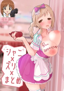 [Ringo Club] Shani x Zuri x Matome Hon (THE iDOLM@STER: Shiny Colors) [Chinese] [吸住没碎个人汉化] [Digital]