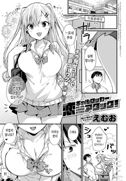 [Emuo] Koi Gal Locker Attack! (COMIC Anthurium 2021-09) [Korean] [Digital]