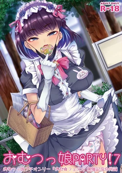 [Omu Fes Junbi Iinkai (Various)] "Omutsukko PARTY! 7" Omutsukko Petit Only Event Omu Fes 7 Kaisai Kinen Goudoushi [Digital]