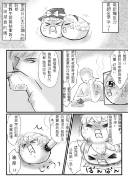 (ゆっくり) れいぱーのこ /雷普魔之子 作者:Y  (Chinese)