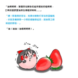 (ゆっくり) 油庫里短篇合集 草莓屁屁+灵梦欺凌+不粘锅+至少要把纱窗关起来+れいみゅの冬 (Chinese)