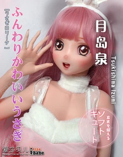 Elsa Babe 148CM RAD005 Tsukishima lzumi