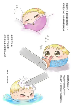 (ゆっくり) 艾丽素的羞耻PLAY (Chinese)