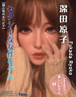 Elsa Babe 165cm RHC007 Fukada Ryoko-Tender Sister~