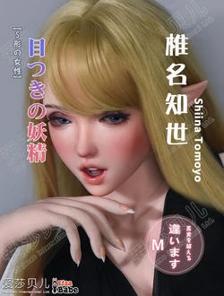 Elsa Babe-150cm XHB006 Shiina Tomoyo-Elf with flirtatious eyes
