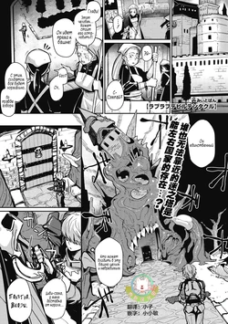 [Meetban] Love-Love Devil Tentacle (COMIC GAIRA Vol. 06) [Russian] [﻿Amunezqa]