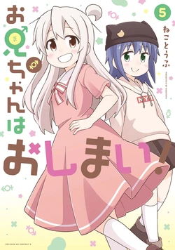 [Grinp (NekoToufu)] Onii-chan wa Oshimai! | Onii-chan Is Done For! 05 [Digital]