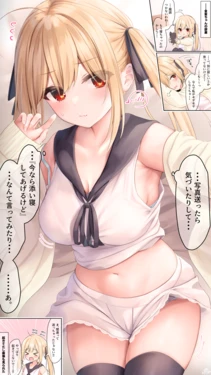 [Ramchi] "Soine (Imishin)" Kinpatsu-chan
