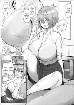 [Hotate-chan] Otoko Onnna to Iwarete Yarikaesu Boyish-chan [Korean]