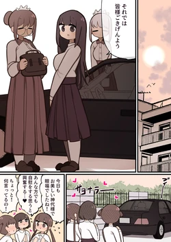 [Izumo Gasshuukoku (Momomo Gasshuukoku)] Ojou-sama ga Ecchi na koto suru wake Nai desho