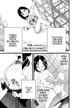 [Zakotsu] Kaze to Hikari to Juuroku no Watashi to (COMIC AOHA 2020 Aki) [Korean] [팀 털난보리] [Digital]