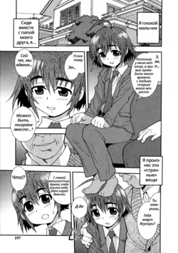 [Shinozaki Rei] Henshin + atogaki | Превращение + послесловие [Russian] [artan natra] [Decensored]