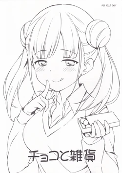 (C95) [Aji no Hiraki (Sakana)] Choco to Zakka (THE iDOLM@STER: Shiny Colors)