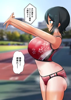 [9x2] Rikujoubu Onomachi Haruka... Taikaigo ni Coach to... (Onomachi Haruka)