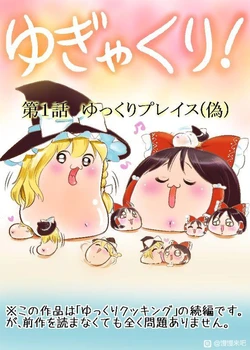 (ゆっくり) [くゃぎゆ] (虐) 虚假的油库里place 聖誕節首選 (Chinese)